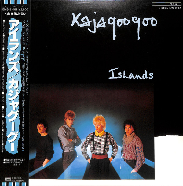 Islands by Kajagoogoo, LP with vinyl59 - Ref:115871694