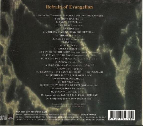 descargar álbum Various - Refrain Of Evangelion