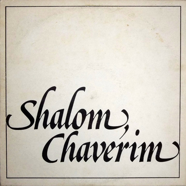 Shalom Chaverim CD