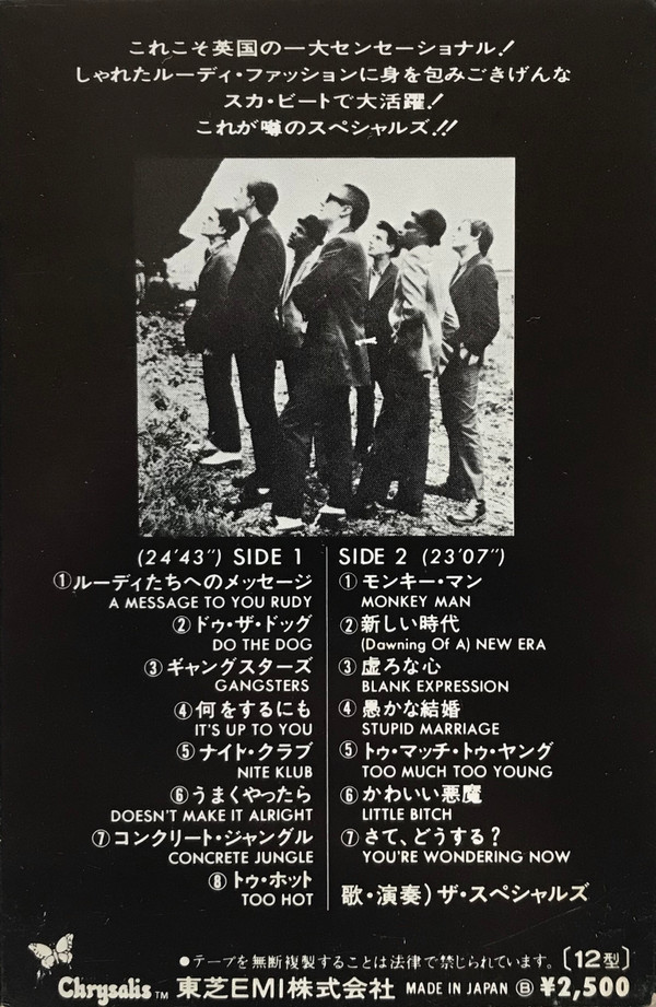 last ned album ザスペシャルズ The Specials - スペシャルズ Specials