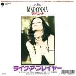 マドンナ u003d Madonna – ライク・ア・プレイヤー u003d Like A Prayer (1989