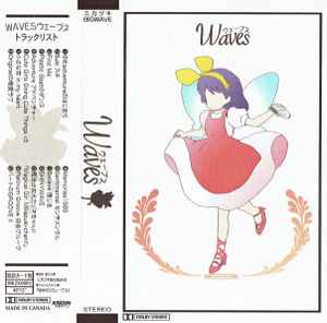 ミカヅキBIGWAVE - Wavesウェーブス | Releases | Discogs