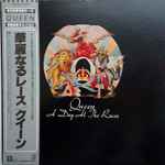 Queen – A Day At The Races = 華麗なるレース (1981, Vinyl) - Discogs