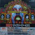 Cover of Psycho Circus, 1998-09-20, CD