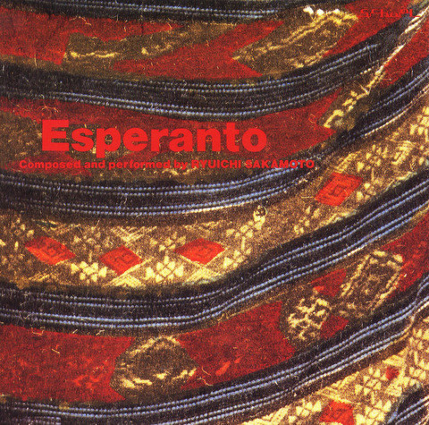 累計販売2万枚突破！ 坂本龍一／Esperanto(エスペラント) （LPレコード 