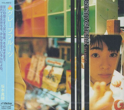 坂本真綾 u003d Ma-aya Sakamoto – グレープフルーツ u003d Grapefruit (1997