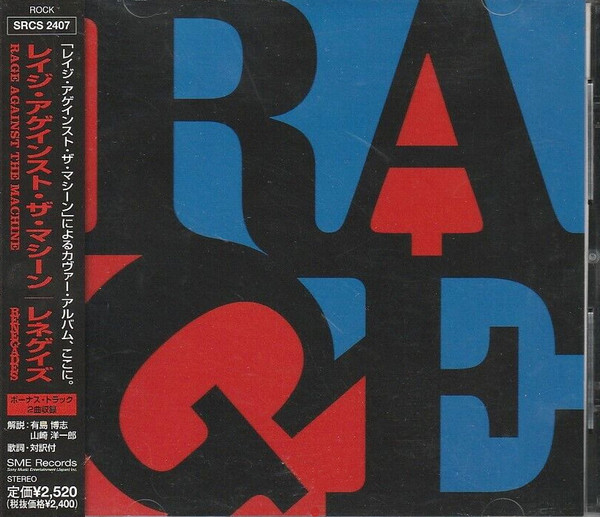 Rage Against The Machine - Renegades | Releases | Discogs