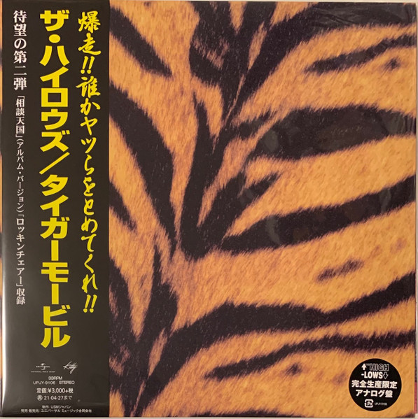 ザ・ハイロウズ – Tigermobile (2020, 180g, Vinyl) - Discogs