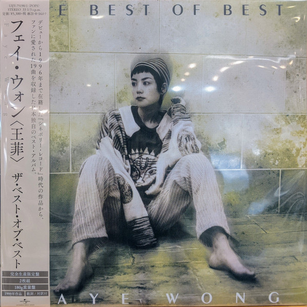 フェイウォン 王菲 The Best of Best レコード 2枚組 - 洋楽