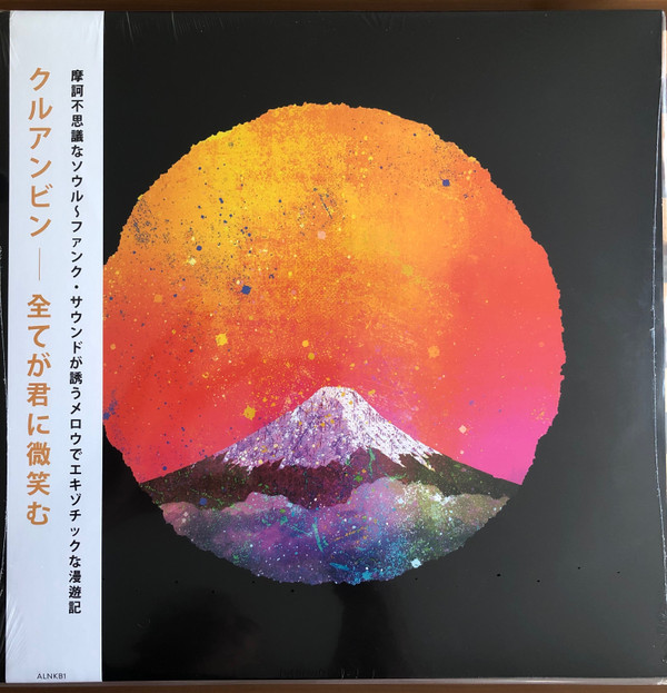 Khruangbin = Khruangbin - 全てが君に微笑む (Vinyl, Japan, 2019 