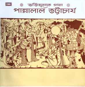 পান্নালাল ভট্টাচার্য – ভক্তিমূলক