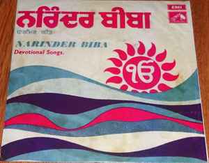 Narinder Biba - Devotional Songs / Dharmik Geet album cover