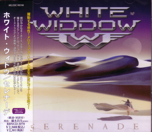 White Widdow = ホワイト・ウィドウ – Serenade = セレナーデ