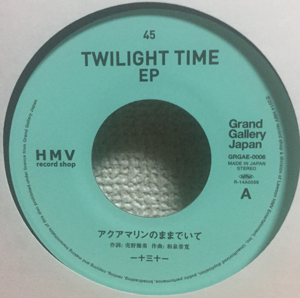 descargar álbum 一十三十一 Grooveman Spot & Kashif - Twilight Time EP