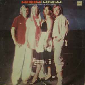 ABBA = АББА – Альбом (1987, Vinyl) - Discogs