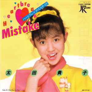 太田貴子 – Heartbreak Mistake (1984