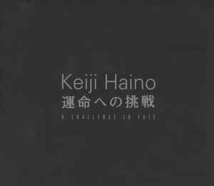 Keiji Haino - A Challenge To Fate = 運命への挑戦