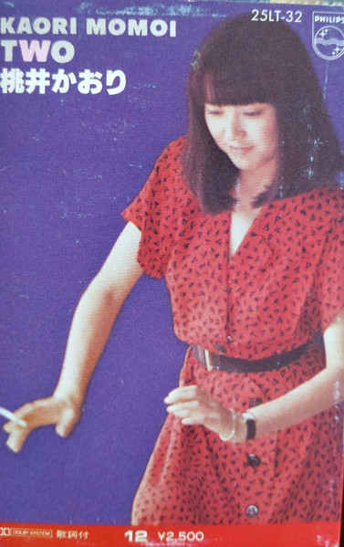Kaori Momoi = 桃井かおり – Two (1978, Vinyl) - Discogs