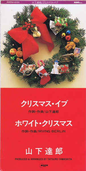 山下達郎 – クリスマス・イブ (1992, CD) - Discogs