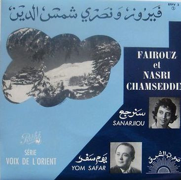 télécharger l'album Fairouz Et Nasri Chamseddin - سنرجع يوم سفر Sanarjiou Yom Safar