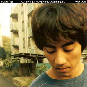 Yamazaki Masayoshi music Discogs