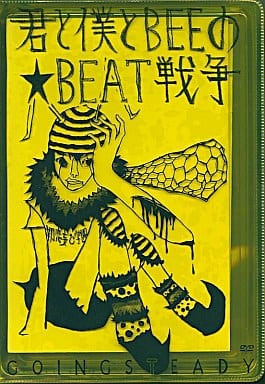 Going Steady - 君と僕とBEEの☆BEAT戦争 | Releases | Discogs