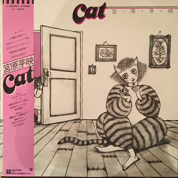 宮原芽映 – Cat (1981, Vinyl) - Discogs