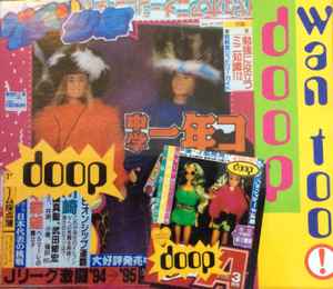 Doop – Wan Too! (1995, CD) - Discogs