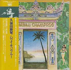 久保田麻琴と夕焼け楽団 - Hawaii Champroo | Releases | Discogs