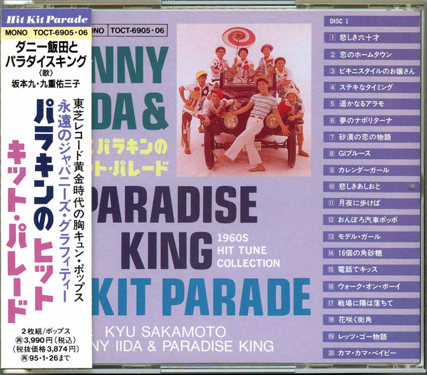 Danny Iida & Paradise King = ダニー飯田とパラダイス・キング, Kyu