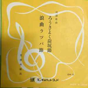 Suekichi Music Discogs