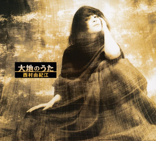 西村由紀江 – 大地のうた (1998, CD) - Discogs