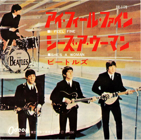 ビートルズ = The Beatles – アイ・フィール・ファイン = I Feel Fine