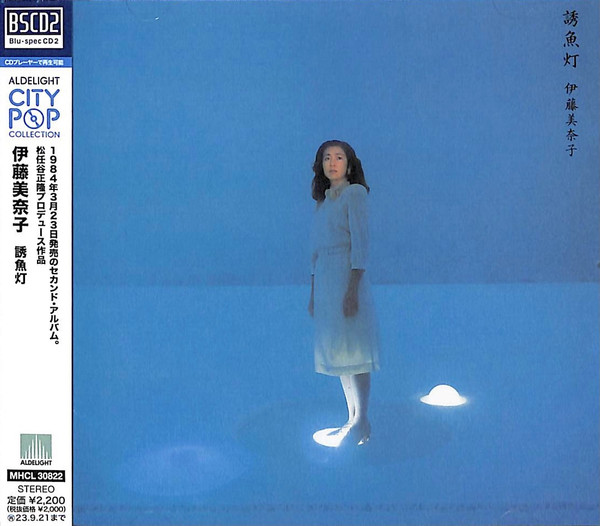 伊藤美奈子 / 誘魚灯 国内盤 (帯なし) - レコード