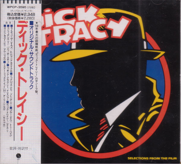 Dick Tracy (1990, Vinyl) - Discogs