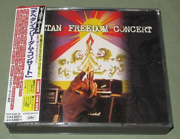 Various - Tibetan Freedom Concert | Releases | Discogs