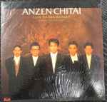 安全地帯 – I Love You Kara Hajimeyoh Anzen-Chitai BEST (1988