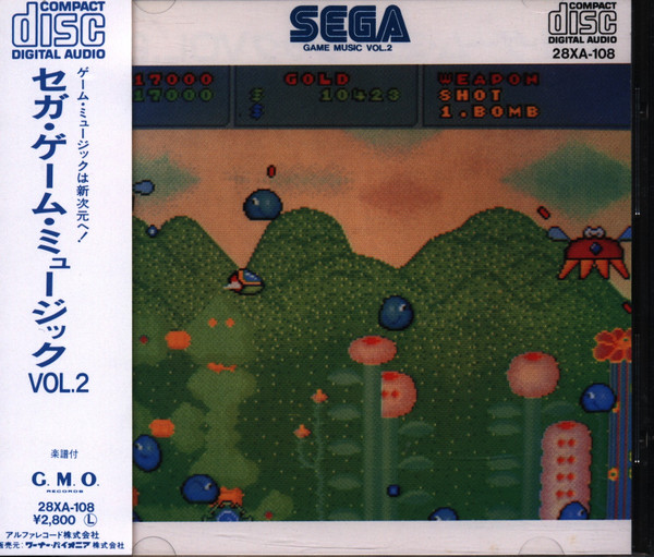 セガ・ゲーム・ミュージック VOL.2 = Sega Game Music Vol. 2 (1987 