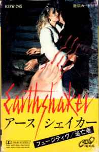 Earthshaker = アースシェイカー – Fugitive = フュージティヴ (1984 