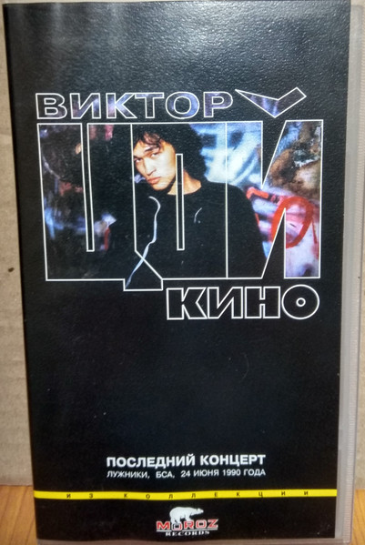 Кино лужники 1990 торрент