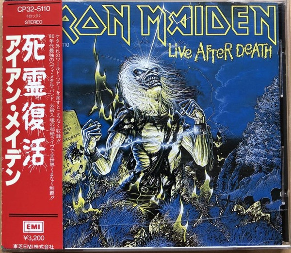 Iron Maiden u003d アイアン・メイデン – Live After Death (The World Slavery Tour) u003d 死霊復活  (1986