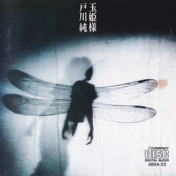 Jun Togawa – 玉姫様 (2006, Card sleeve, LP facsimile, CD) - Discogs