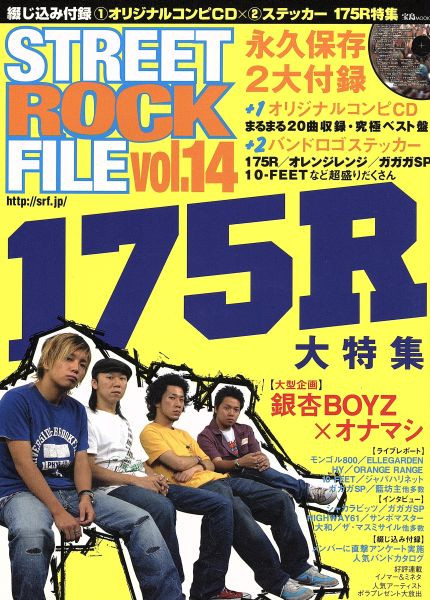 Street Rock File Vol.14 (2004, CD) - Discogs