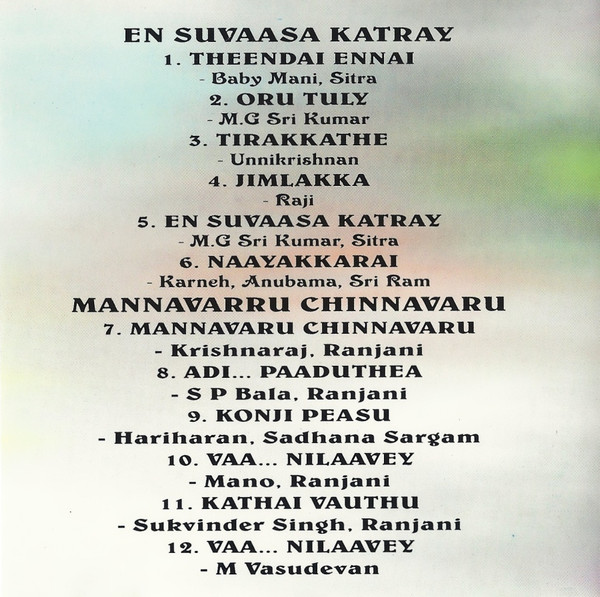 lataa albumi Various - என சவசக கறற மனனவர சனனவர En Suvaasa Katray Mannavaru Sinnavaru