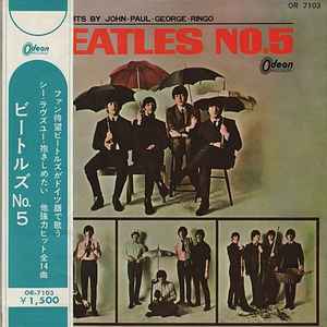 The Beatles = ビートルズ – Meet The Beatles! = ビートルズ! (1964 