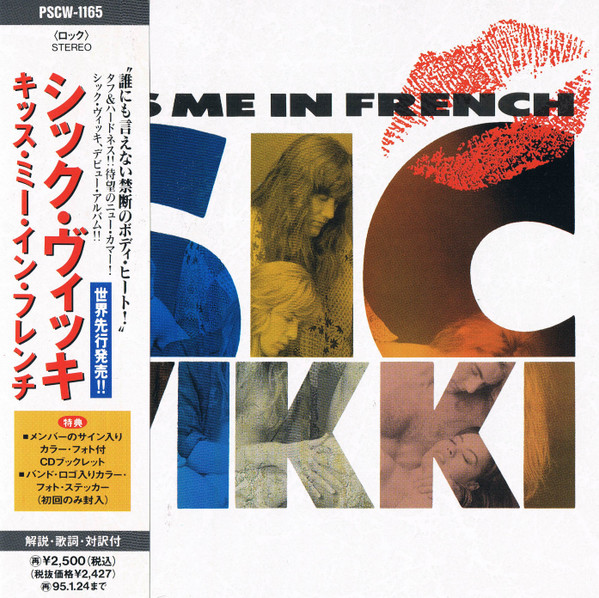 Sic Vikki = シック・ビッキ – Kiss Me In French = キス・ミー・イン