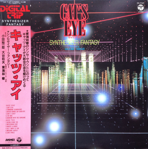 Osamu Shoji = 東海林 修 – Cat's Eye - Synthesizer Fantasy 