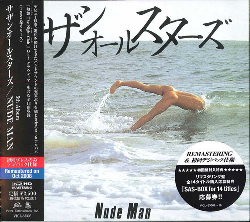 サザンオールスターズ – Nude Man (1982, Vinyl) - Discogs