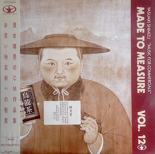 Yasuaki Shimizu - Music For Commercials | Releases | Discogs