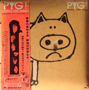 Pyg – Pyg! Original First Album = オリジナル・ファースト・アルバム